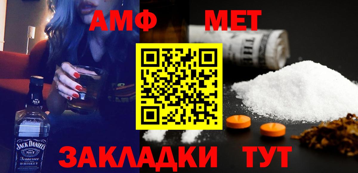 Амфетамин 98% Мурино