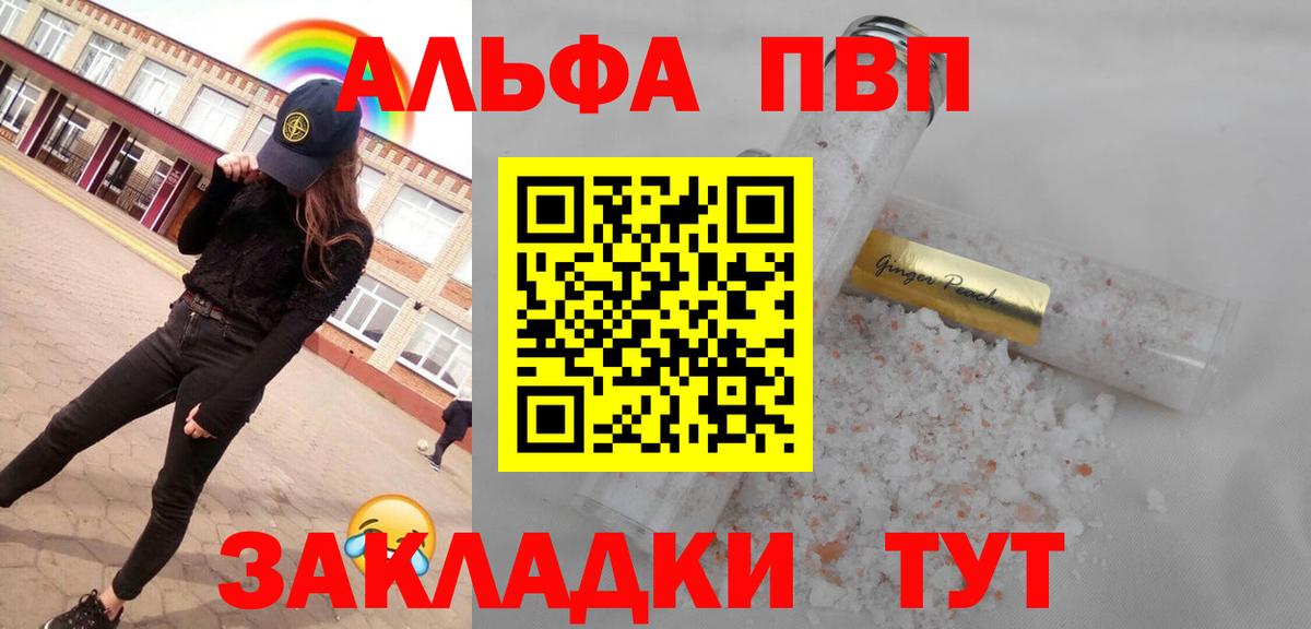 хочу   Вход с VPN  Альфа ПВП крисы CK  Мурино  Alpha-PVP СК КРИС 