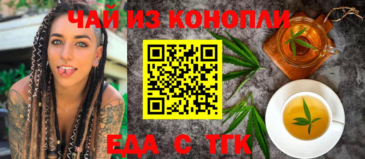 Canna-Cookies конопля  Вход с VPN  Мурино 
