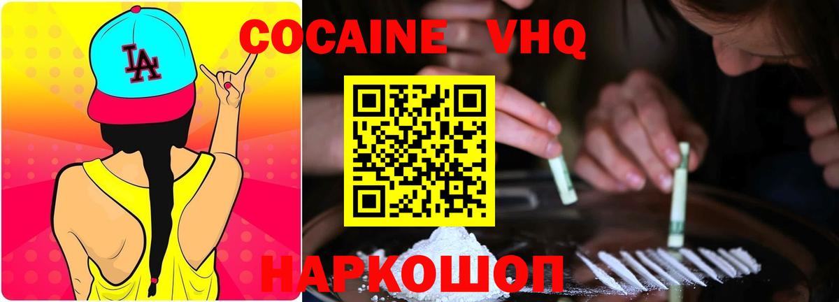 COCAIN VHQ Мурино
