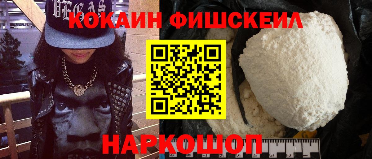 Мурино  КОКАИН  Вход с VPN  Кокаин 97% 