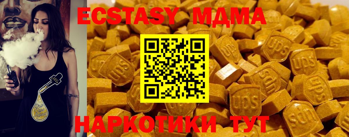 Экстази таблы Мурино