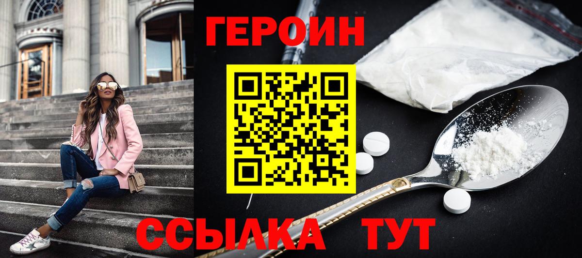 Героин гречка Мурино