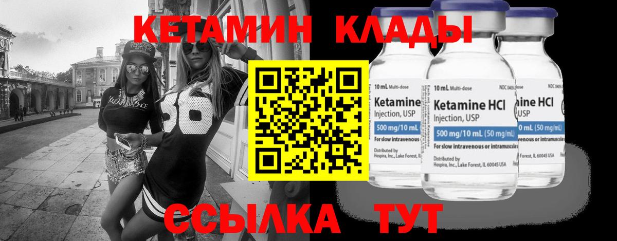 КЕТАМИН VHQ Мурино
