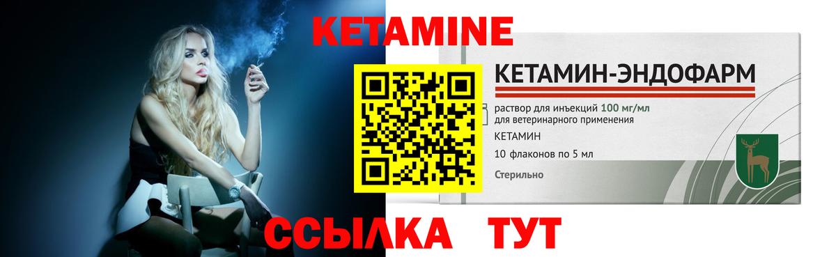 КЕТАМИН ketamine  Вход с VPN  Мурино 