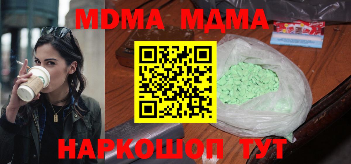 MDMA crystal Мурино