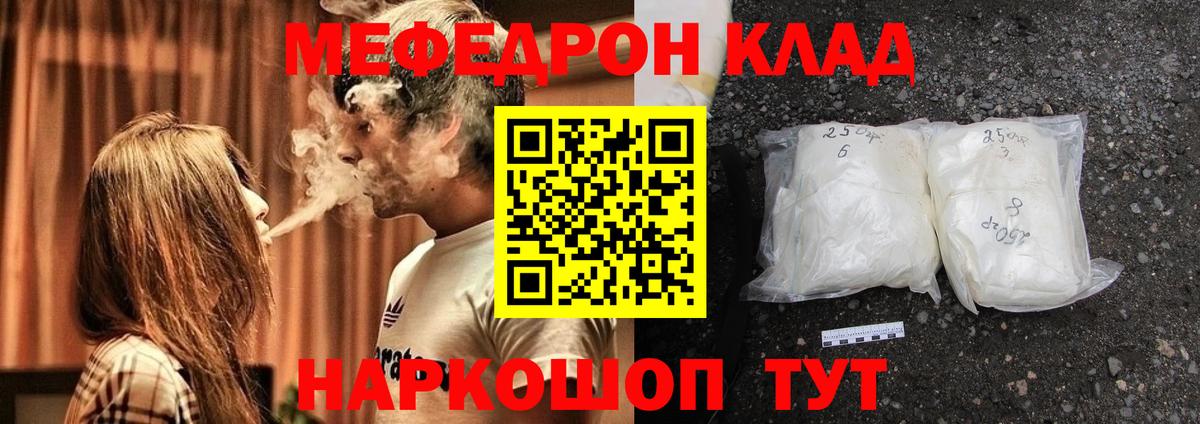 Меф 4 MMC  Вход с VPN  Мурино 