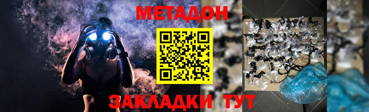 Мурино  Метадон белоснежный  Вход с VPN  МЕТАДОН VHQ 