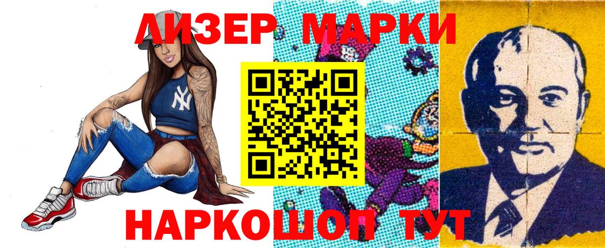 Мурино  Марки NBOMe 1,5мг  Вход с VPN 