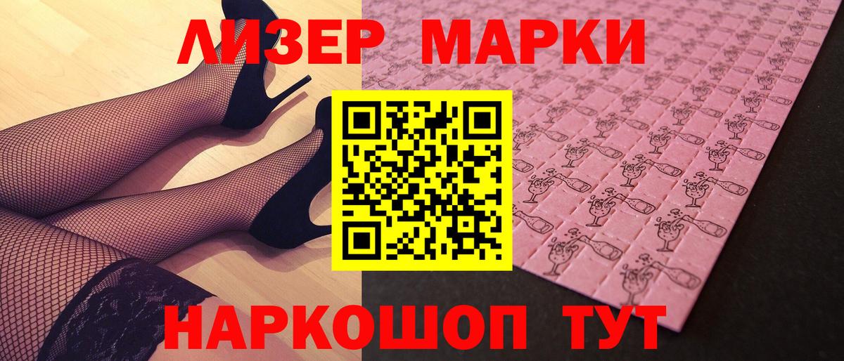 Наркотические марки 1,8мг Мурино