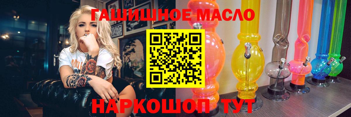ТГК THC oil Мурино