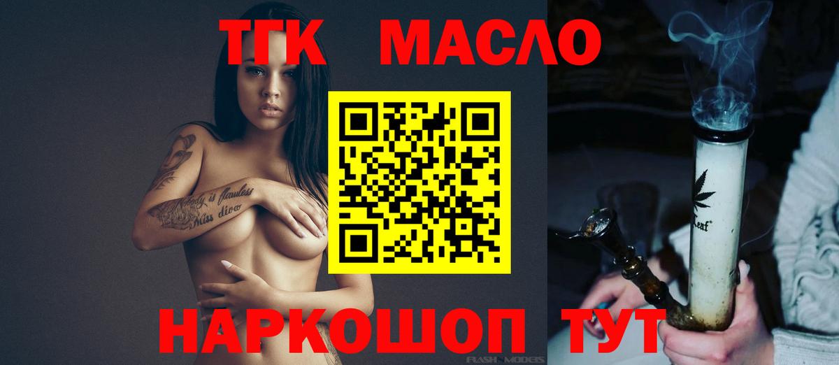 ТГК вейп  Вход с VPN  Дистиллят ТГК вейп  Мурино 
